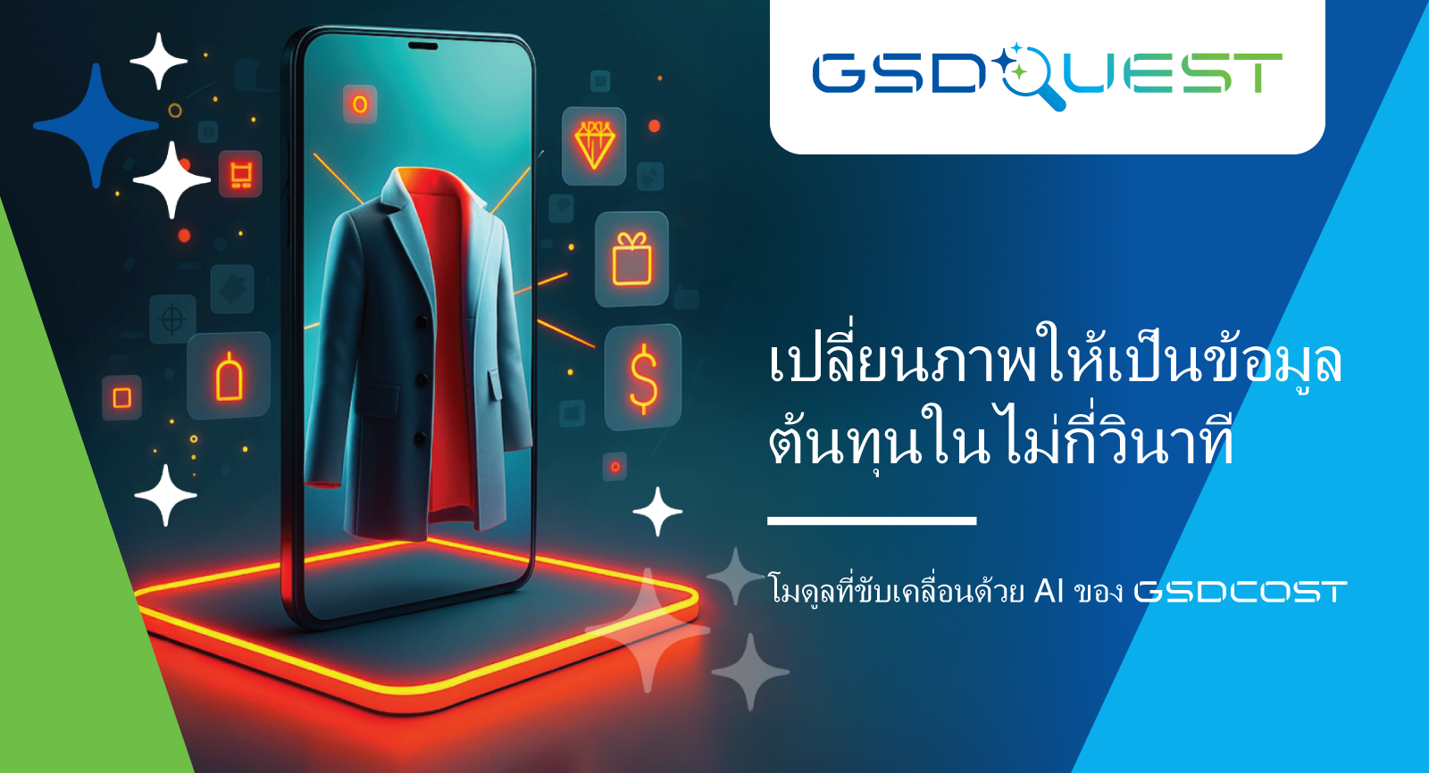 GSDQuest-THAI-1