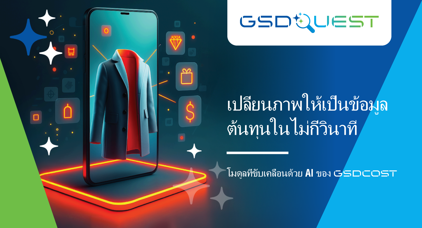 GSDQuest-THAI
